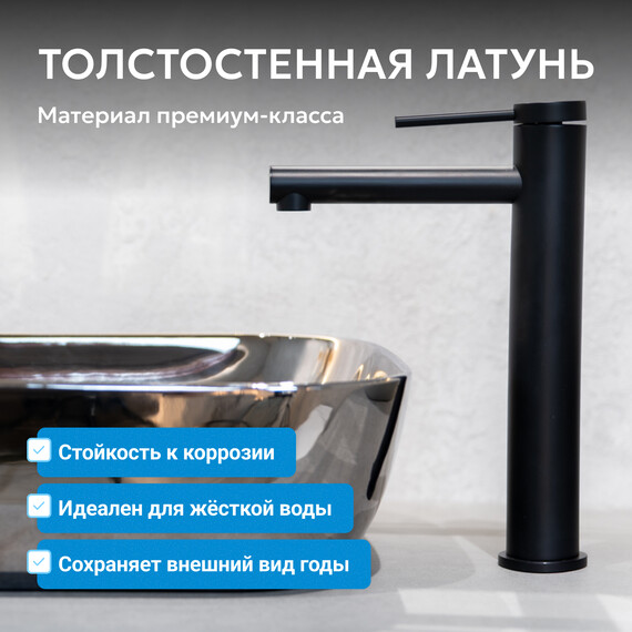 Смеситель для раковины высокий Abber Emotion AF8811B, черный матовый, Цвет производителя: чёрный матовый фото 3