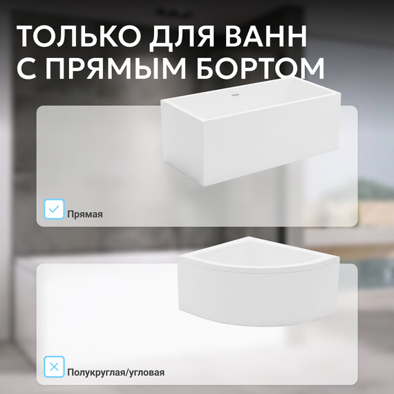 Шторка для ванны Abber Immer Offen 100 см AG71100B, черный/прозрачное фото 5