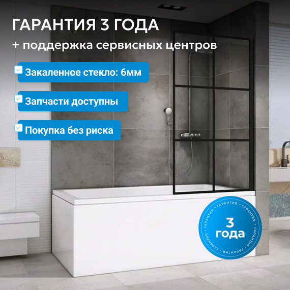 Шторка для ванны Abber Immer Offen 100 см AG72100B, черный/прозрачное фото 8
