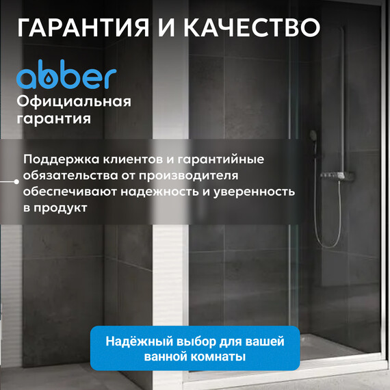 Душевая дверь Abber Schwarzer Diamant 100 см AG30100H, хром/прозрачное, Цвет стекла: прозрачное, Цвет профиля: хром, Размер - мм: 1000 фото 13