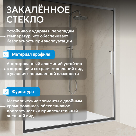 Душевая дверь Abber Schwarzer Diamant 120 см AG30120H, хром/прозрачное, Цвет стекла: прозрачное, Цвет профиля: хром, Размер - мм: 1200 фото 12