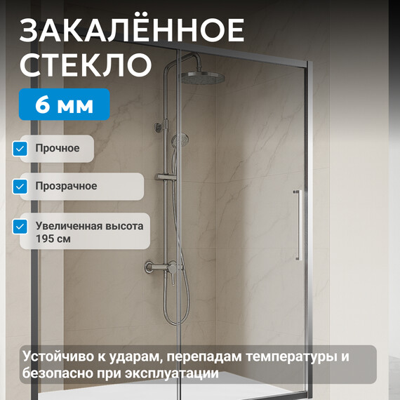 Душевая дверь Abber Schwarzer Diamant 120 см AG30120H, хром/прозрачное, Цвет стекла: прозрачное, Цвет профиля: хром, Размер - мм: 1200 фото 4