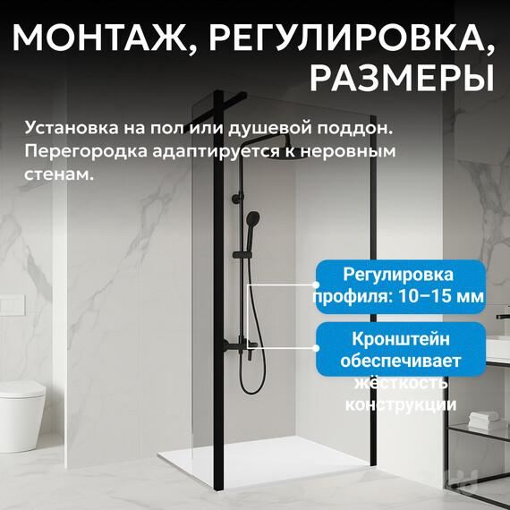 Душевая перегородка Abber Immer Offen 100 см AG66100B, черный/прозрачное фото 5