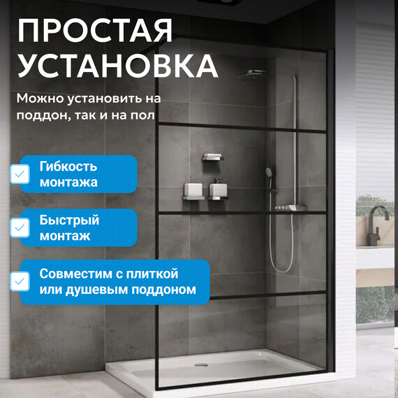 Душевая перегородка Abber Immer Offen 120 см AG65120B, черный/прозрачное фото 6