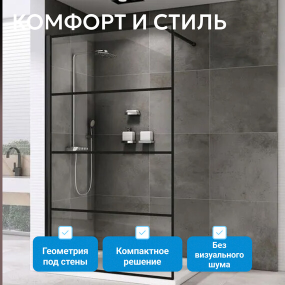 Душевая перегородка Abber Immer Offen 120 см AG65120B, черный/прозрачное фото 8