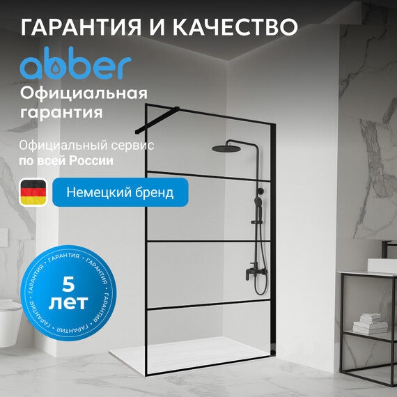 Душевая перегородка Abber Immer Offen 100 см AG65100B, черный/прозрачное фото 7