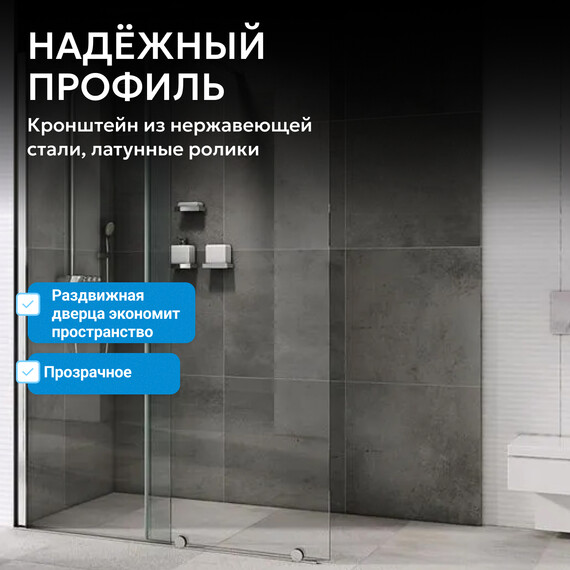 Душевая перегородка Abber Komfort 120 см AG09120 (стекло 8 мм), хром/прозрачное фото 4