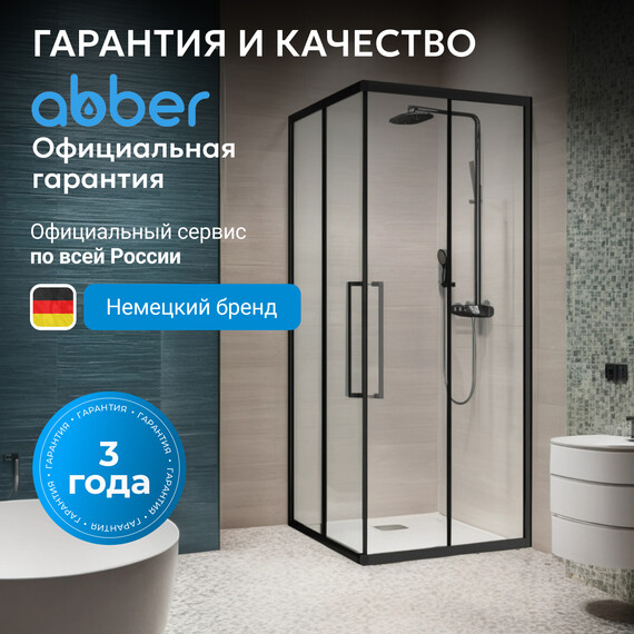 Душевое ограждение Abber Schwarzer Diamant 120х90 см AG02129BH, черный/прозрачное фото 8