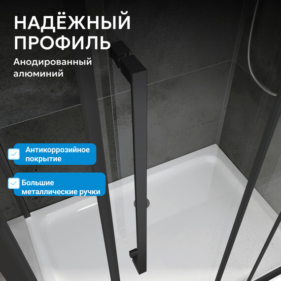 Душевое ограждение Abber Schwarzer Diamant 120х90 см AG02129BH, черный/прозрачное фото 5