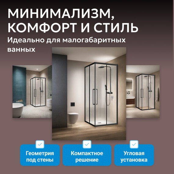 Душевое ограждение Abber Schwarzer Diamant 120х90 см AG02129BH, черный/прозрачное фото 9