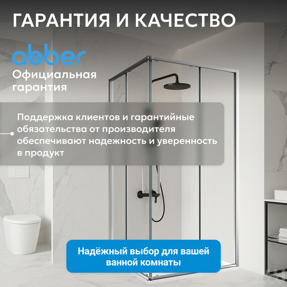 Душевое ограждение Abber Schwarzer Diamant 100х100 см AG02100H, хром/прозрачное фото 14