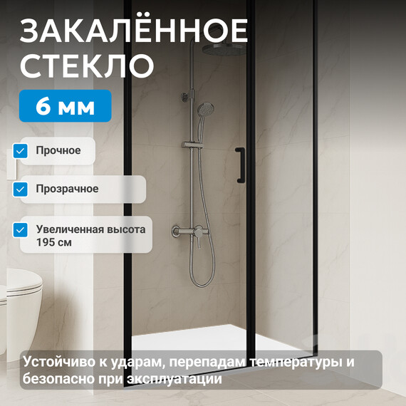 Душевая дверь Abber Sonnenstrand 100 см AG04100BS, черный/прозрачное, Цвет стекла: прозрачное, Цвет профиля: чёрный, Размер - мм: 1000 фото 3