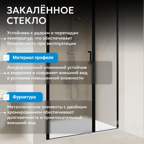 Душевая дверь Abber Sonnenstrand 100 см AG04100BS, черный/прозрачное, Цвет стекла: прозрачное, Цвет профиля: чёрный, Размер - мм: 1000 фото 10