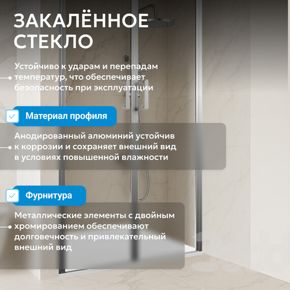 Душевая дверь Abber Sonnenstrand 110 см AG04110S, хром/прозрачное, Цвет стекла: прозрачное, Цвет профиля: хром, Размер - мм: 1100 фото 11