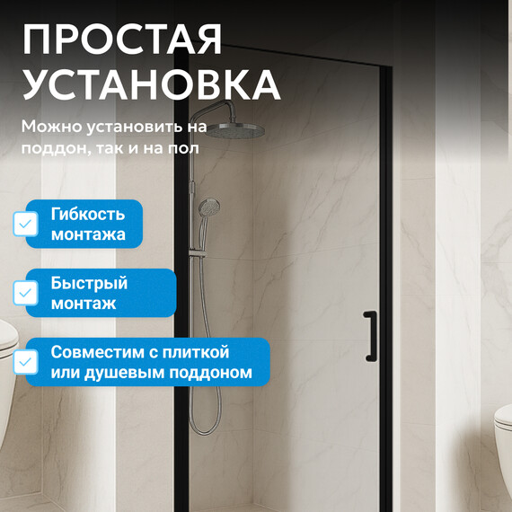 Душевая дверь Abber Sonnenstrand 90 см AG04090B, черный/прозрачное, Цвет стекла: прозрачное, Цвет профиля: чёрный, Размер - мм: 900 фото 6