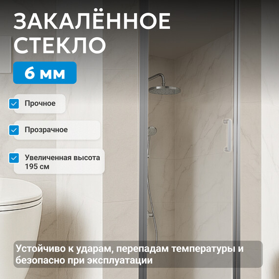 Душевая дверь Abber Sonnenstrand 70 см AG04070, хром/прозрачное, Цвет стекла: прозрачное, Цвет профиля: хром, Размер - мм: 700 фото 4