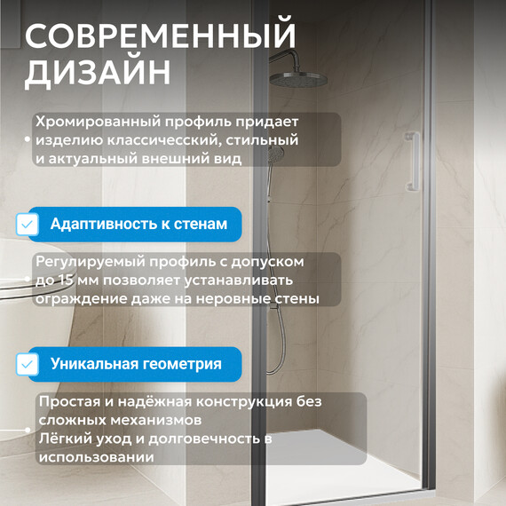 Душевая дверь Abber Sonnenstrand 70 см AG04070, хром/прозрачное, Цвет стекла: прозрачное, Цвет профиля: хром, Размер - мм: 700 фото 10