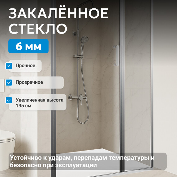 Душевая дверь Abber Sonnenstrand 100 см AG04100S, хром/прозрачное, Цвет стекла: прозрачное, Цвет профиля: хром, Размер - мм: 1000 фото 4
