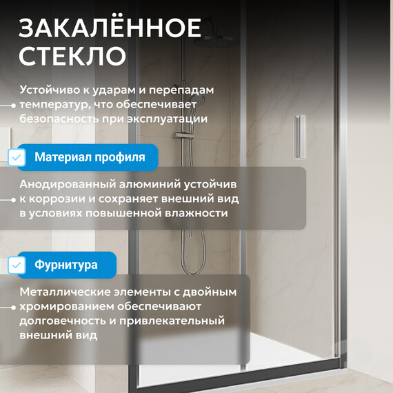 Душевая дверь Abber Sonnenstrand 90 см AG07090, хром/прозрачное, Цвет стекла: прозрачное, Цвет профиля: хром, Размер - мм: 900 фото 11