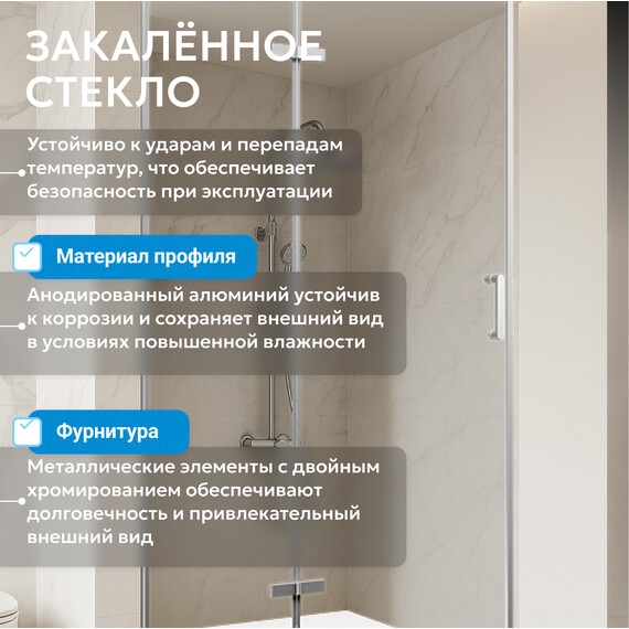 Душевая дверь Abber Zart 100 см AG08100, хром/прозрачное, Цвет стекла: прозрачное, Цвет профиля: хром, Размер - мм: 1000 фото 11