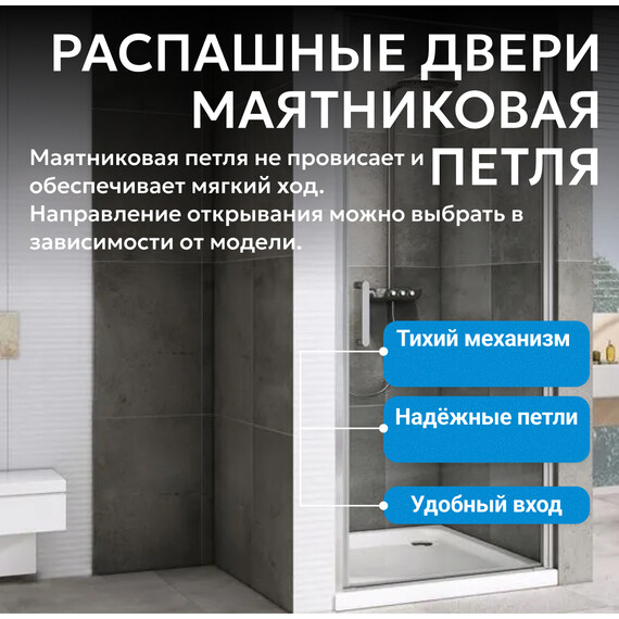 Душевая дверь Abber Sonnenstrand 60 см AG04060, хром/прозрачное, Цвет стекла: прозрачное, Цвет профиля: хром, Размер - мм: 600 фото 6