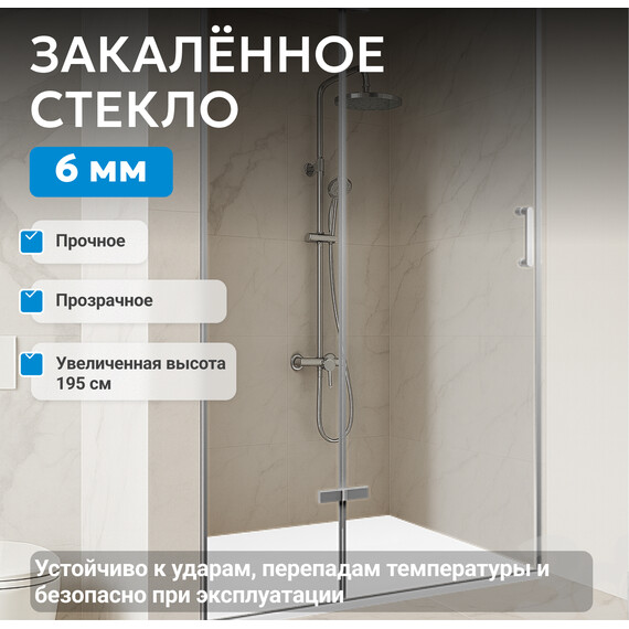 Душевая дверь Abber Zart 90 см AG08090, хром/прозрачное, Цвет стекла: прозрачное, Цвет профиля: хром, Размер - мм: 900 фото 4