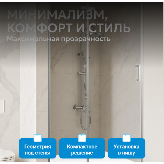 Душевая дверь Abber Zart 90 см AG08090, хром/прозрачное, Цвет стекла: прозрачное, Цвет профиля: хром, Размер - мм: 900 фото 9