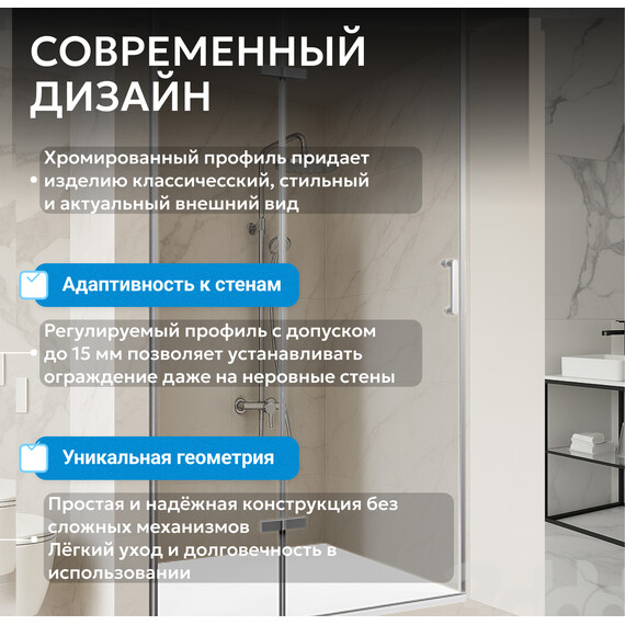 Душевая дверь Abber Zart 90 см AG08090, хром/прозрачное, Цвет стекла: прозрачное, Цвет профиля: хром, Размер - мм: 900 фото 10