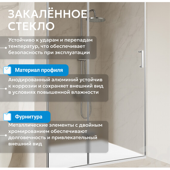Душевая дверь Abber Zart 90 см AG08090, хром/прозрачное, Цвет стекла: прозрачное, Цвет профиля: хром, Размер - мм: 900 фото 11