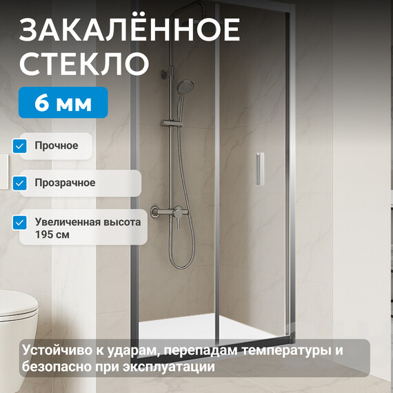 Душевая дверь Abber Sonnenstrand 100 см AG07100, хром/прозрачное, Цвет стекла: прозрачное, Цвет профиля: хром, Размер - мм: 1000 фото 4