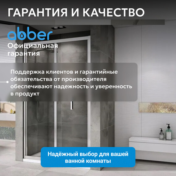 Душевая дверь Abber Sonnenstrand 100 см AG07100, хром/прозрачное, Цвет стекла: прозрачное, Цвет профиля: хром, Размер - мм: 1000 фото 12
