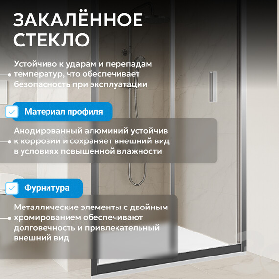 Душевая дверь Abber Sonnenstrand 100 см AG07100, хром/прозрачное, Цвет стекла: прозрачное, Цвет профиля: хром, Размер - мм: 1000 фото 11
