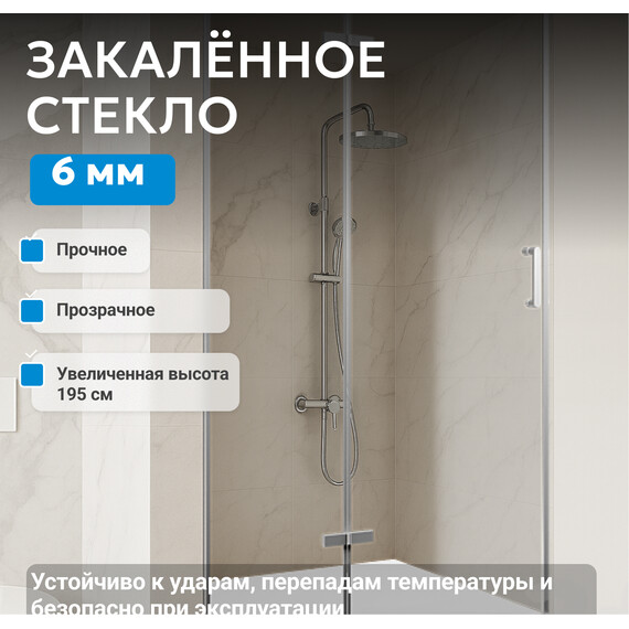 Душевая дверь Abber Zart 120 см AG08120, хром/прозрачное, Цвет стекла: прозрачное, Цвет профиля: хром, Размер - мм: 1200 фото 4
