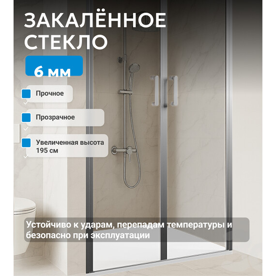 Душевая дверь Abber Sonnenstrand 120 см AG04120S, хром/прозрачное, Цвет стекла: прозрачное, Цвет профиля: хром, Размер - мм: 1200 фото 4