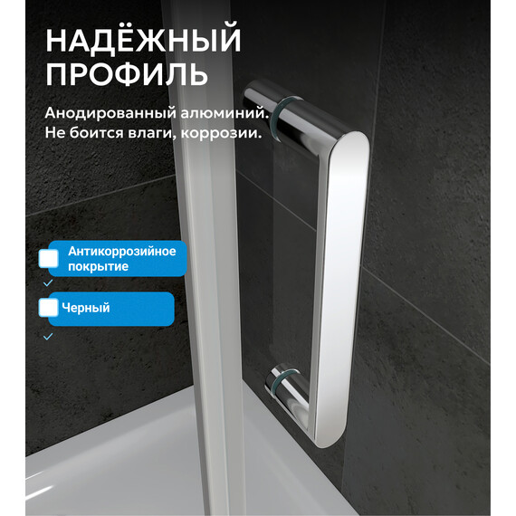 Душевая дверь Abber Sonnenstrand 120 см AG04120S, хром/прозрачное, Цвет стекла: прозрачное, Цвет профиля: хром, Размер - мм: 1200 фото 5