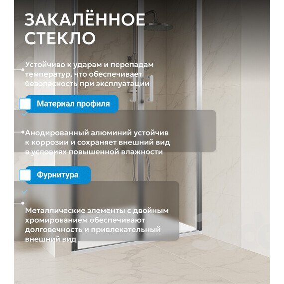 Душевая дверь Abber Sonnenstrand 120 см AG04120S, хром/прозрачное, Цвет стекла: прозрачное, Цвет профиля: хром, Размер - мм: 1200 фото 11