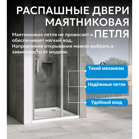 Душевая дверь Abber Sonnenstrand 120 см AG04120S, хром/прозрачное, Цвет стекла: прозрачное, Цвет профиля: хром, Размер - мм: 1200 фото 6