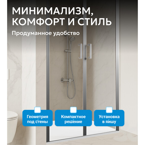 Душевая дверь Abber Sonnenstrand 120 см AG04120S, хром/прозрачное, Цвет стекла: прозрачное, Цвет профиля: хром, Размер - мм: 1200 фото 9
