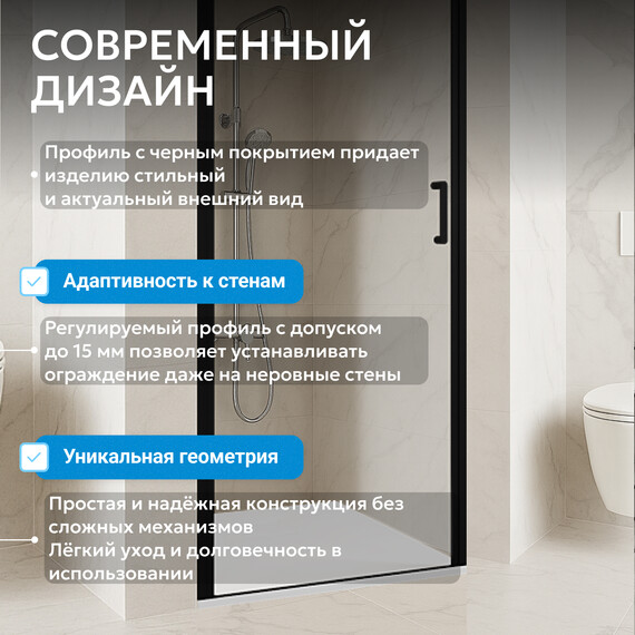 Душевая дверь Abber Sonnenstrand 100 см AG04100B, черный/прозрачное, Цвет стекла: прозрачное, Цвет профиля: чёрный, Размер - мм: 1000 фото 9