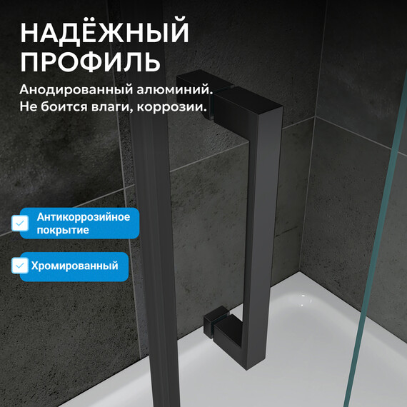 Душевая дверь Abber Sonnenstrand 100 см AG04100B, черный/прозрачное, Цвет стекла: прозрачное, Цвет профиля: чёрный, Размер - мм: 1000 фото 4