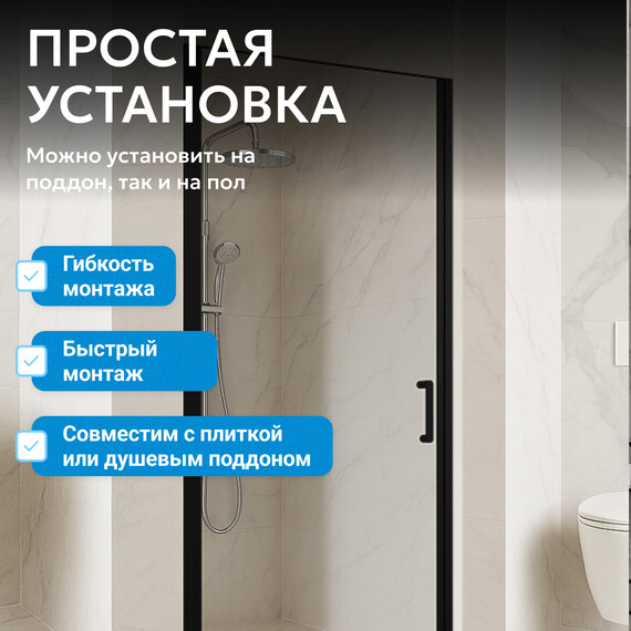 Душевая дверь Abber Sonnenstrand 100 см AG04100B, черный/прозрачное, Цвет стекла: прозрачное, Цвет профиля: чёрный, Размер - мм: 1000 фото 6