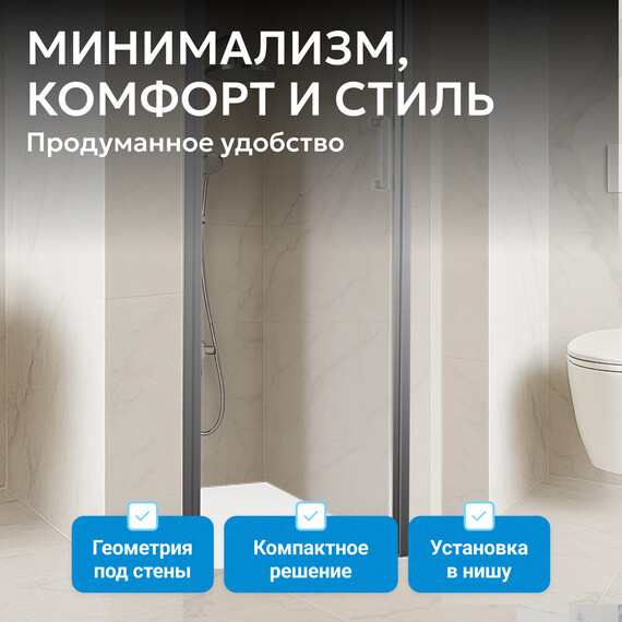Душевая дверь Abber Sonnenstrand 100 см AG04100, хром/прозрачное, Цвет стекла: прозрачное, Цвет профиля: хром, Размер - мм: 1000 фото 9