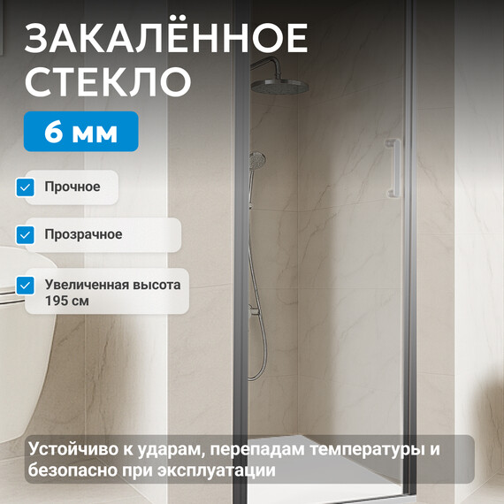Душевая дверь Abber Sonnenstrand 100 см AG04100, хром/прозрачное, Цвет стекла: прозрачное, Цвет профиля: хром, Размер - мм: 1000 фото 4