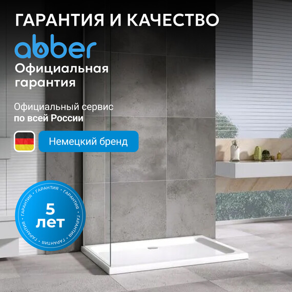 Боковая стенка Abber Zart 90 см S91, хром/прозрачное фото 7