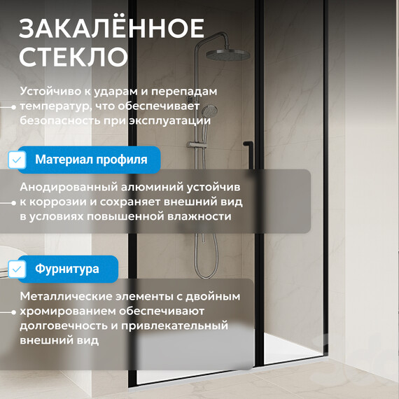 Душевая дверь Abber Sonnenstrand 120 см AG04120BS, черный/прозрачное, Цвет стекла: прозрачное, Цвет профиля: чёрный, Размер - мм: 1200 фото 10
