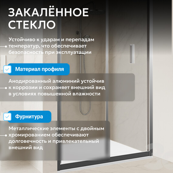 Душевая дверь Abber Sonnenstrand 110 см AG07110, хром/прозрачное, Цвет стекла: прозрачное, Цвет профиля: хром, Размер - мм: 1100 фото 11