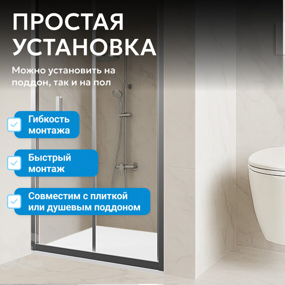 Душевая дверь Abber Sonnenstrand 110 см AG07110, хром/прозрачное, Цвет стекла: прозрачное, Цвет профиля: хром, Размер - мм: 1100 фото 7