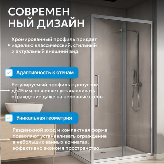 Душевое ограждение Abber Schwarzer Diamant 150х70 см AG30150H-S70, хром/прозрачное фото 13