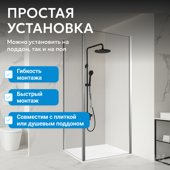 Душевое ограждение Abber Sonnenstrand 80х70 см AG04080-S70, хром/прозрачное фото 8