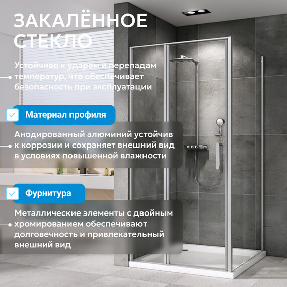 Душевое ограждение Abber Sonnenstrand 110х90 см AG04110S-S90, хром/прозрачное фото 14